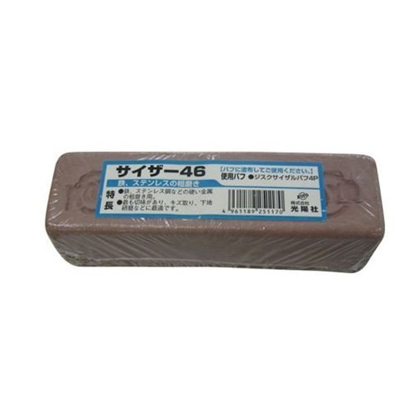 Koyosha KOYO Sizer 46 with Label