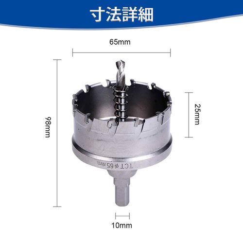 Aicosineg Carbide Stainless Steel Hole Saw, Carbide Hole Saw, 2.6 inches (65 mm), Total Length 3.9 inches (98 mm), Hole Saw, Drill Bit, Drill Bit, Carbide Semi-Long, Stainless Steel, Tip Drill,