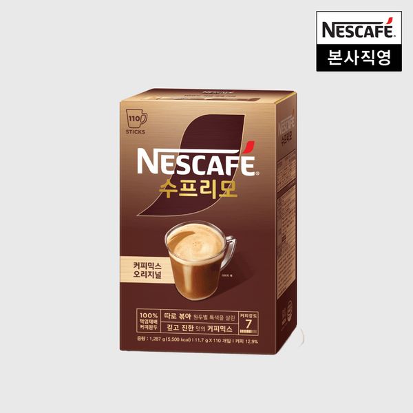 [NESCAFÉ] Separately roasted coffee beans Supremo coffee mix original 110 packs