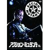 アクション・ミュタンテ [DVD]