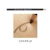 SANYEN Eyeliner Pencil, Soft Black