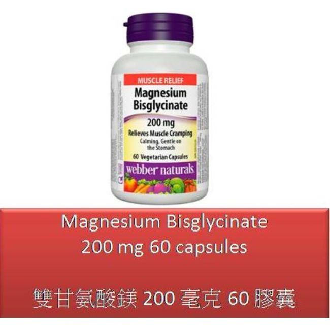 60 V Magnesium Bisglycinate 200 mg - Webber Naturals