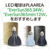 Zensui Plaelia Clip Socket, Switch with Timer Function, Strong Clip, E26 Lighting Tool for Gardening and Aquarium