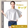 [NOELAMOUR] Shampoo Cape, Haircut Cape, Hair Dyeing Cape, Waterproof, Hair Apron, Home, Beauty Salon, Salon (Silver)