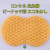 KORNSSIL Biodegradable Corn Eco Scrubber Peanut Shape