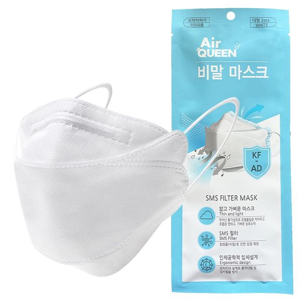 KF-AD Air Queen Mask for Summer, Made in Korea, Three-Layer Non-Woven Fabric, Ultra Lightweight, Easy to Breathe Mask, White, Pack of 100