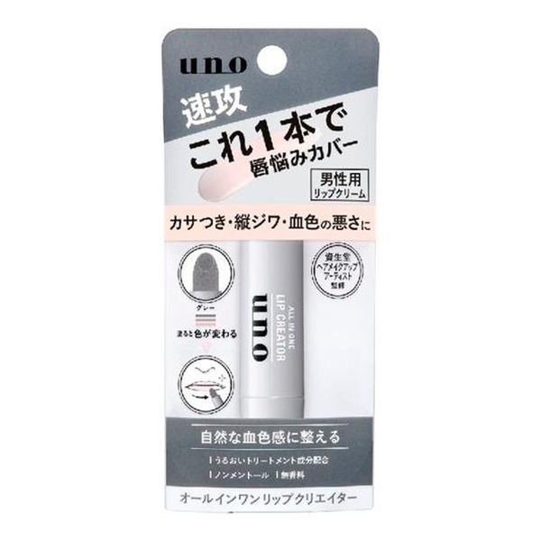 Reiwa - First come, first served sale Fine Today UNO Uno All-in-One Lip Creator 2.2g Men&#39;s Lip Balm