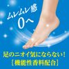 メンズビオレ Z Smooth Foot Cream (Foot Cream)