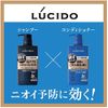 LUCIDO Medicated Hair & Scalp Conditioner, Refill Treatment, 13.5 oz (380 g) (Quasi-Drug)