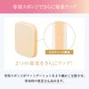 COVERMARK Silky Fit Refill (Foundation / SPF32 PA+++), SN20