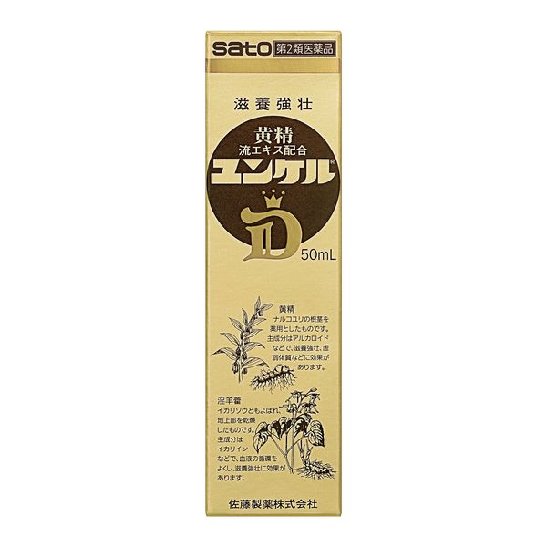 [2 drugs] Yunker D 50mL