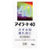 【第3類医薬品】アイラート40 10mL