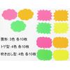 2902 PPLS POP Pop Card Cutter, Cloud, Speech Bubble, Spiny Shape, 4 Colors, Assorted, 110 Cards, Small