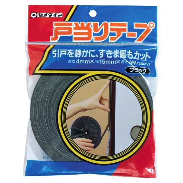 Cemedine TP-177 Sound/Draft Prevention Door Stop Tape, 0.1 x 0.6 x 6.6 ft (4 x 15 x 2 m), Black, 2 Rolls