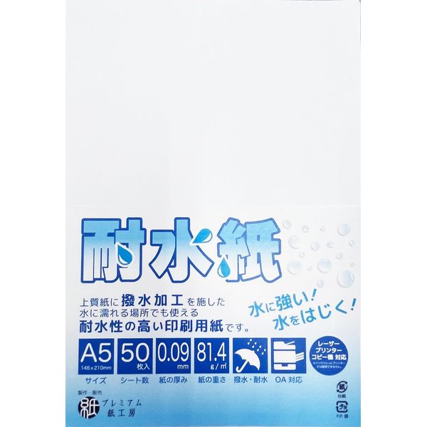 Water Resistant Paper, A5 Size, 50 Sheets Included, Compatible with Laser Printers