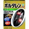 【第2類医薬品】ボルタレンACαテープ 7枚 ×4