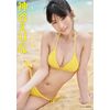 神谷えりな えりにゃん日和 [DVD]