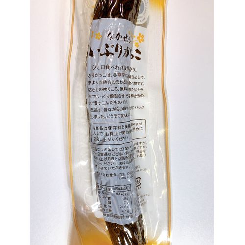 Iburigakko 7.1 oz (200 g) x 2 Bottles, Akita Specialty, S Size, Set of 2, Bussan Nakasen