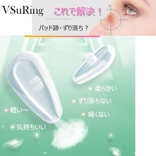 VSuRing 10 Pairs Soft Silicone Nose Pads with 2 Stainless Steel Screws, Eyeglass Lock, Tweezers, Screwdriver, Cleaning Cloth, Case Included, Pad Trace Reduction, Prevents Glasses from Falling,