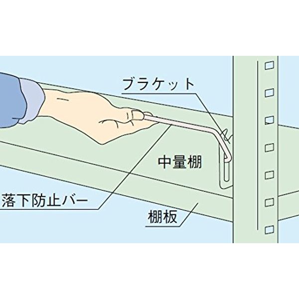 Sakae K-18 180547 Fall Prevention Bar