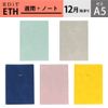 2023 Notebook, A5 Variable Weekly Notebook, Nuance Color [Lemon Yellow] 23WDR-ETH02-Y