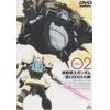 機動戦士ガンダム 第08MS小隊 Vol.02 [DVD]