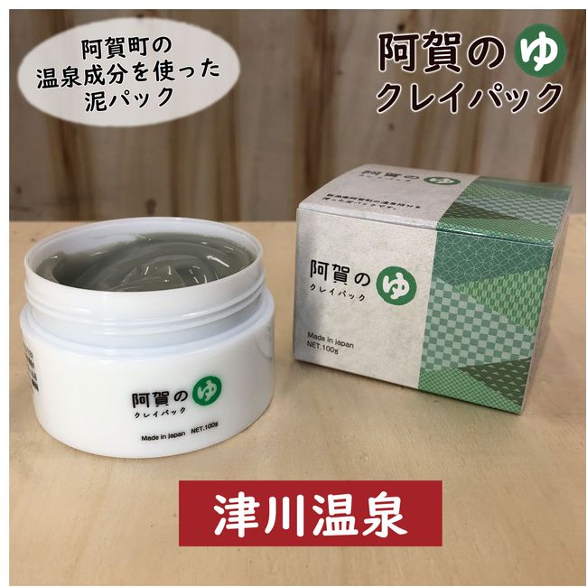 [Hometown Tax] Pack Skin Care Mud Pack Hot Spring Aga Niigata Aga no Yu《Tsugawa Onsen》 100g Clay Pack