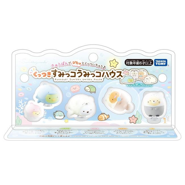 Sumikko Gurashi - Katsuki Sumikko Umicko House Figure Set