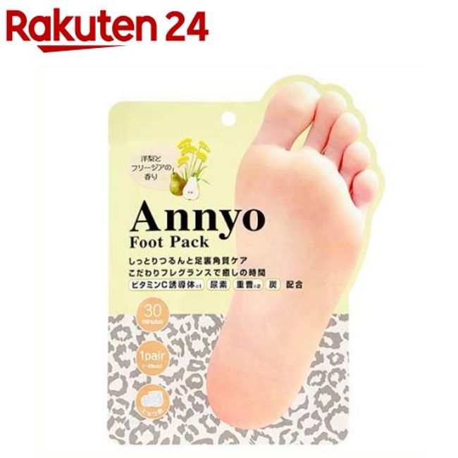 Annyo Foot Pack Leopard Print Pear and Freesia Scent 1 serving (20ml*2 pieces)