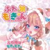 Ride Fluffy Musume Kyun (H0201)