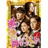 風の便りに聞きましたけど!? DVD-SET 1