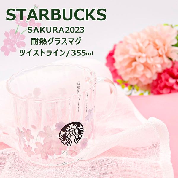 STARBUCKS Starbucks Tumbler Coffee Starbucks 2023 Heat-resistant Glass Mug Twist Line 12.8 fl oz (355 ml), Cherry Blossom, Cherry Blossom, Pink, Cute, Stylish, Return, Christmas, Birthday, Gift,