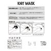 Spring Knit Mask, Pollen Prevention, UV Antibacterial, Deodorizing (Pink, Free)