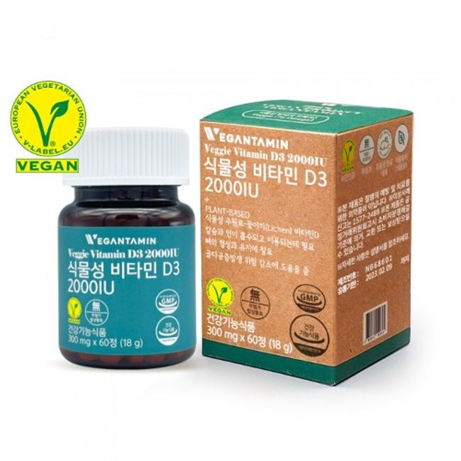 [Vegantamine] Vegantamine Plant Vitamin D3 2000IU