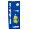 【第2類医薬品】近江兄弟社メンターム アクネローション 110mL
