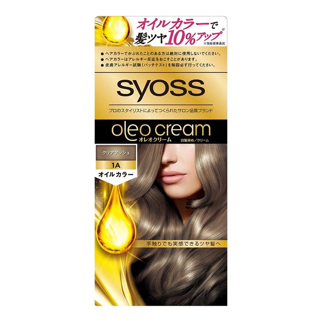 Sios Oleo Cream Hair Color 1A Clear Ash x 18 Pieces
