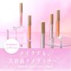 Borica Serum Glitter Liner, Eye Makeup, Glitter, Eyeshadow, Eyeline, Eyeline, Eye Area, Beauty Ingredients, Moisturizing, Tear Bags, Hyaluronic Acid, Ceramide, 0.1 oz (3.5 g), 103 Champagne Beige