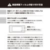 ETSUMI 液晶保護フィルム ZERO Canon EOS 70D専用 E-7316