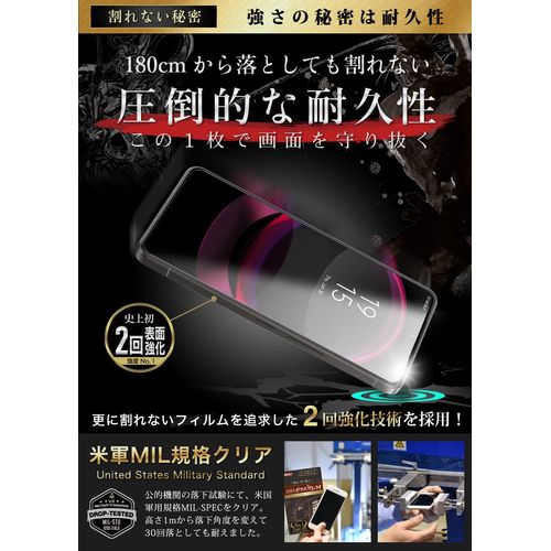 ガラスザムライ AQUOS R8 Pro 用 ガラスフィルム SH-51D 用 A301SH 用 アクオスR8 Pro 用 硬度10H 国産AGC素材 指紋認証非対応 全面保護 米軍MIL規格 385-3d