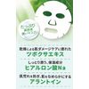 CICA Deer Sheet Mask, Prevents Skin Rashes, Glossy, Firmness and Moisturizing, 10 Sheets x 2 Bags, Tsuboxa Extract, Sodium Hyaluronic Acid, Allantoin, 13 Types of Plant Ingredients, Made in Japan
