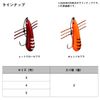 DAIWA Sokoski SS 3 Red Glow Zebra