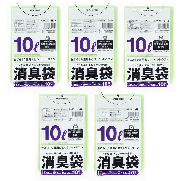 Household Japan AS15 Garbage Bags, Deodorizing Bags, For Sanitary Use, Pack of 5 x 10, Green, 3.2 gal (10 L)