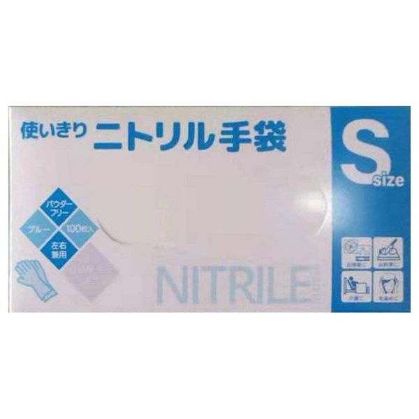 Chuo Bussan Disposable Nitrile Gloves, Small (100 Pieces)