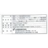 Yamato Pharmaceutical Nuka Sheep, 120 Tablets