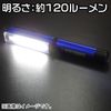 Astro Products AP COB Stick Light Black WL659