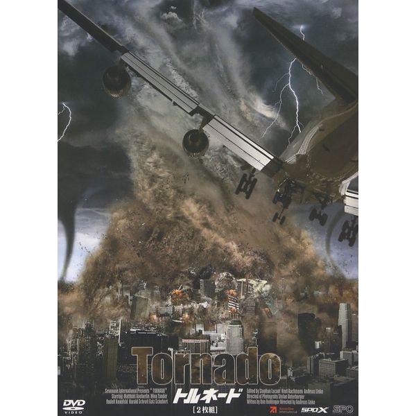 トルネード [2枚組] [DVD]