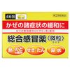 【指定第2類医薬品】パストンゴールドA微粒