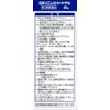【第2類医薬品】ロキソニンS ハードゲル 41g