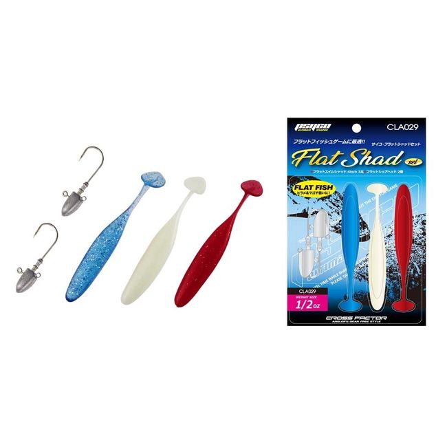 CLA029-34 Psycho Flat Shad Set 3/4