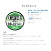 SUNLINE CAST ONE X8 (150m) Light Green No. 1.2